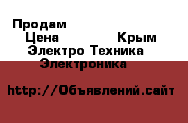 Продам LED TV Philips 40“ › Цена ­ 10 000 - Крым Электро-Техника » Электроника   